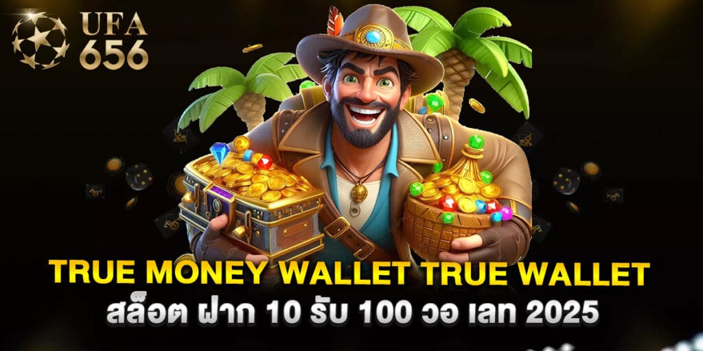 true money wallet true wallet สล็อต ฝาก 10 รับ 100 วอ เลท 2025